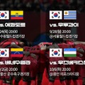 指揮官不在・暫定監督選考中のサッカー韓国代表、9・10月のAマッチ4試合の開催地が決定