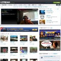 「USTREAM」サイト（画像）