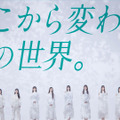 乃木坂46LLC / Seed&FlowerLLC