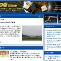 「あかつき」特設サイト。金星に関する解説が豊富だ