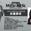 映画『装甲騎兵ボトムズ 灰色の魔女』本予告＆キャラクタービジュアル公開！沢城みゆき、安藤麻吹らキャスト発表