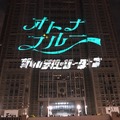 TOKYO Night & Light【撮影：小宮山あきの】