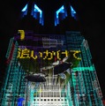 TOKYO Night & Light【撮影：小宮山あきの】