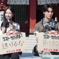 天翔天音、藤岡真威人【撮影：小宮山あきの】