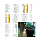 Ⓒ『日経エンタテインメント！SKE48 8期生 フォトブック～約束。～』（日経BP）撮影／青山裕企