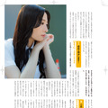 Ⓒ『日経エンタテインメント！SKE48 8期生 フォトブック～約束。～』（日経BP）撮影／青山裕企