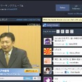 USTREAMのライブ中継はTwitterと連動