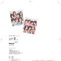 Ⓒ『日経エンタテインメント！SKE48 8期生 フォトブック～約束。～』（日経BP）撮影／青山裕企