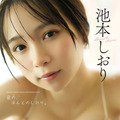 ※【デジタル限定】池本しおり写真集『side-B：夜の、ほんとのしおり。』