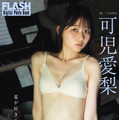 可児愛梨(C)光文社/週刊FLASH 写真◎髙橋慶佑