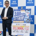 H.I.S. Mobile代表取締役社長の猪腰英知氏【撮影／平木昌宏】
