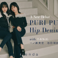 乃木坂46・池田瑛紗＆一ノ瀬美空、デニム着用で美しすぎるヒップラインに感動！