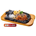 大俵ハンバーグ