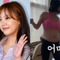 ブラトップ姿で“リアル体型”公開も…韓国女優に「芸能人をやめたのか」の辛辣コメント