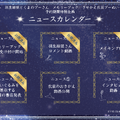 羽生結弦の“伝説の衣装”をまとったプーさんに会える！全国の対象書店で実物展示決定
