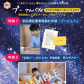 羽生結弦の“伝説の衣装”をまとったプーさんに会える！全国の対象書店で実物展示決定