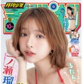 一ノ瀬瑠菜が『月刊少年チャンピオン』10月号の表紙に登場　久瑠美にな初グラビアも