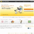 「Norton Online Family」サイト（画像）