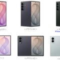 サムスン、最新折りたたみスマホが最大15000円オフになるキャンペーン