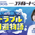富田鈴花がニッポン放送『コラボレートニッポン』の月替わりパーソナリティーに！