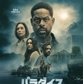 (c) 2026 20th Television