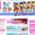 AKB48オフィシャルサイト