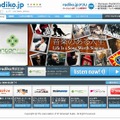 「radiko.jp」サイト（画像）