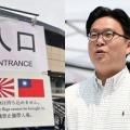 珍しく韓国側がほめた直後に「旭日旗は持ち込みOK」と公式発表　トラブル続出の愛知アジア大会を象徴する一幕に