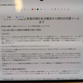 PDFを日本語に翻訳しながら内容を確認できる。翻訳表示自体はPDFに保存されない【撮影／平木昌宏】