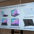 専用アクセサリーとしてPro Keyboard、Book Cover Keyboard Slim、ブラックとホワイトのBook Coverを用意する【撮影／平木昌宏】