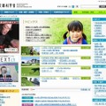 文部科学省サイト