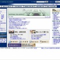 国税庁サイト