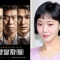 出演していないキム・ゴウンらにも飛び火…“歴史歪曲”論争の韓国映画、著名人42人の推薦コメント削除