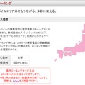 イー・モバイル、国内ローミングサービスを終了