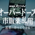 （ｃ）NHK
