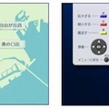 スーパーマーケットのチラシ配信サービス画面