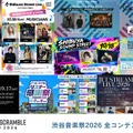 第21回渋谷音楽祭2026の全コンテンツを紹介するビジュアル
