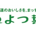 ウェンディーズ、日本一の恵比寿BLACOWSと共同開発した和牛バーガー発売