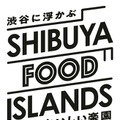 東急百貨店、渋谷で「パン飲み」提案！パンとワイン、お供が集結