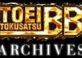 仮面ライダー、ギャバン、キカイダー、イナズマン。東映作品がてんこ盛り