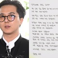 “兵役不正”で執行猶予付き懲役刑のWINNERソン・ミノ、直筆謝罪文を公開　3年7カ月ぶりSNS投稿に注目