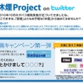 「休煙Project」のサイト