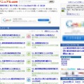 「電子申請システム［e-Gov］の使い方」サイト（画像）