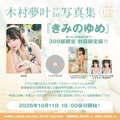 初回限定版