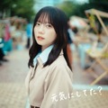 「元気にしてた？」ジャケット写真