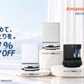 エコバックスのAmazonプライム感謝祭対象製品