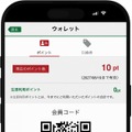 会員コード画面 イメージ