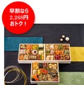 ファミリーマート「背徳おせち」予約受付中、早割対象15品を10％引きに