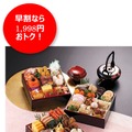 ファミリーマート「背徳おせち」予約受付中、早割対象15品を10％引きに