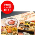 ファミリーマート「背徳おせち」予約受付中、早割対象15品を10％引きに